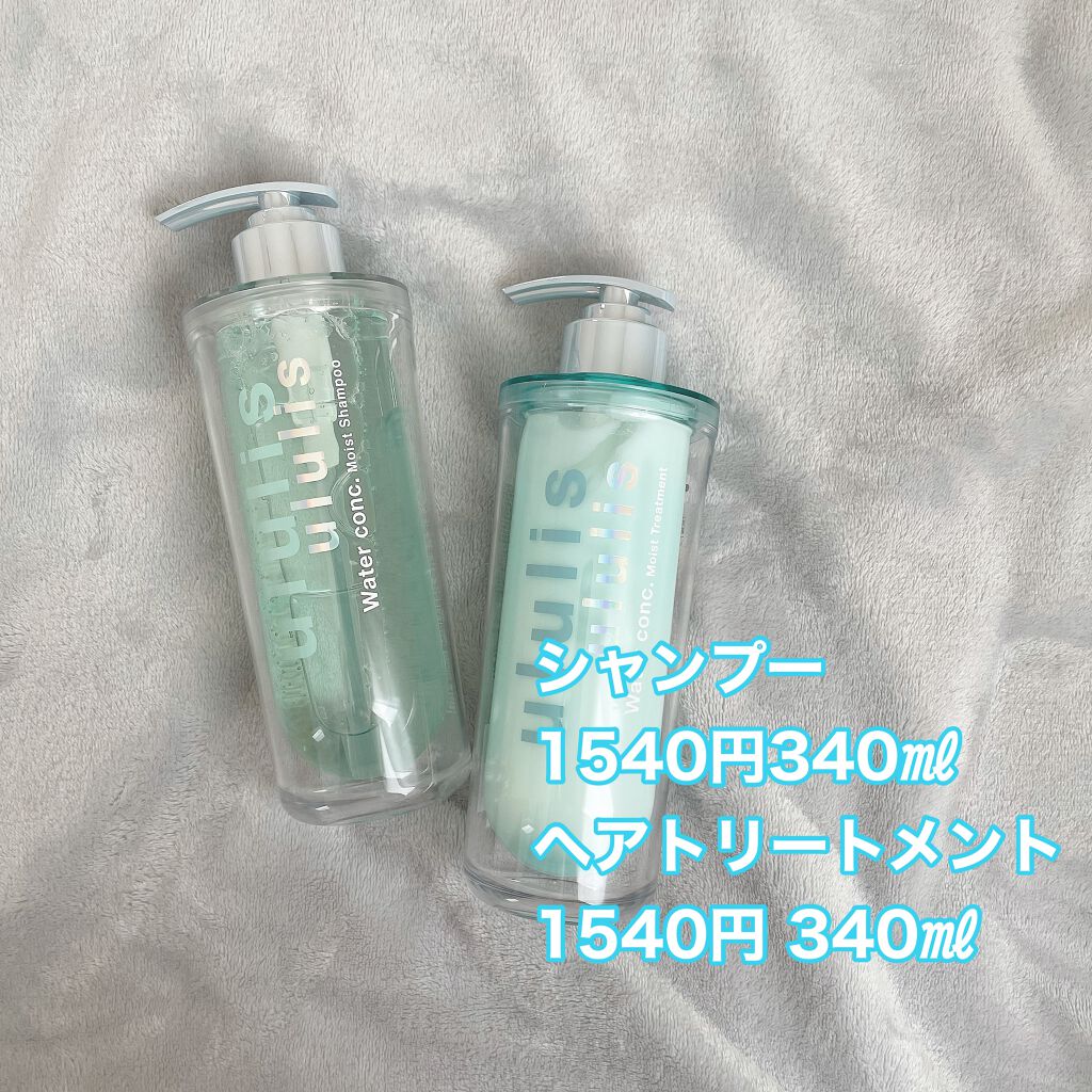 ウォーターコンク モイストシャンプー/ヘアトリートメント/ululis/市販シャンプーを使ったクチコミ（2枚目）