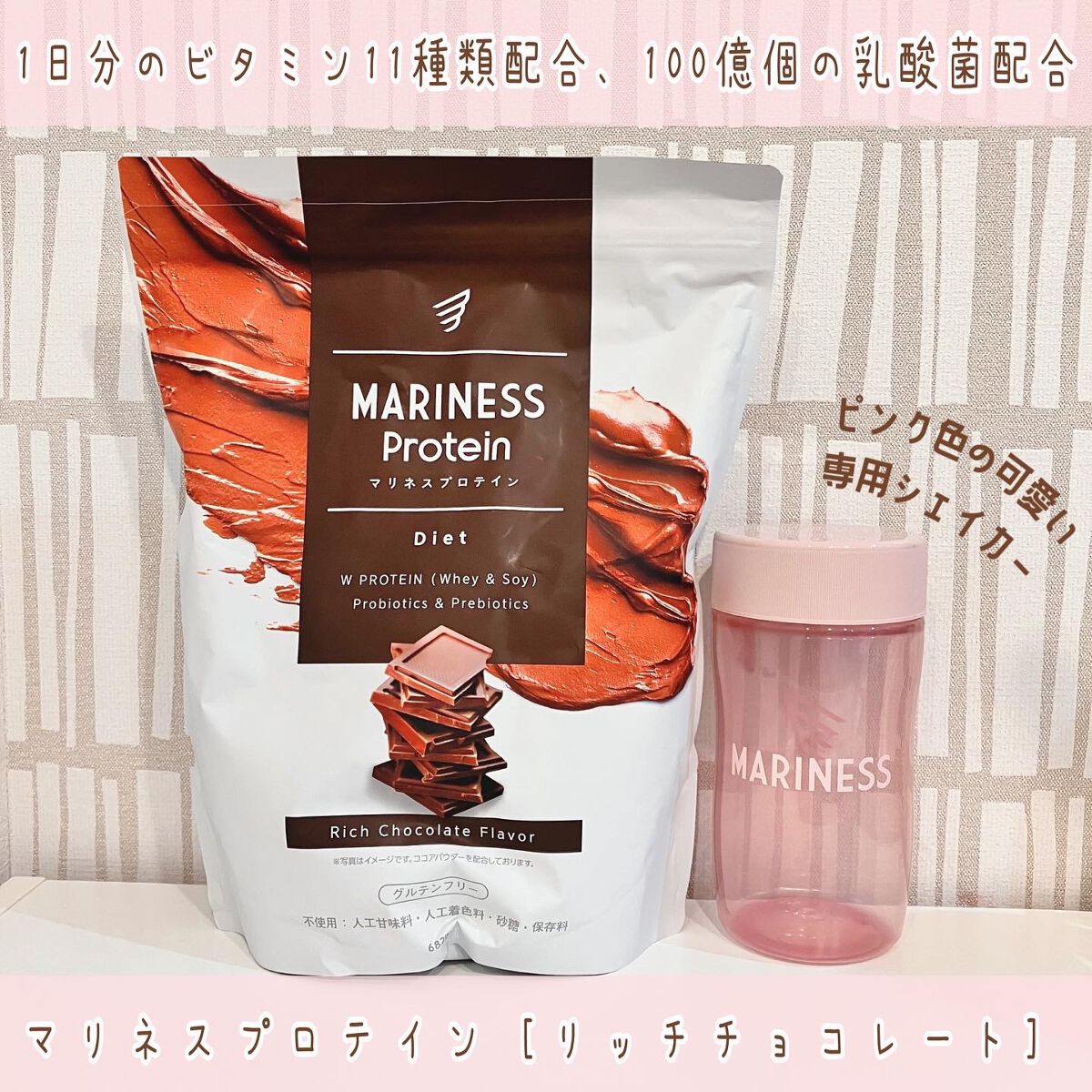 はなちゃん💄 on LIPS 「✔︎マリネスプロテインこんなにお腹が満たされたプロテイン初めて..」(1枚目)