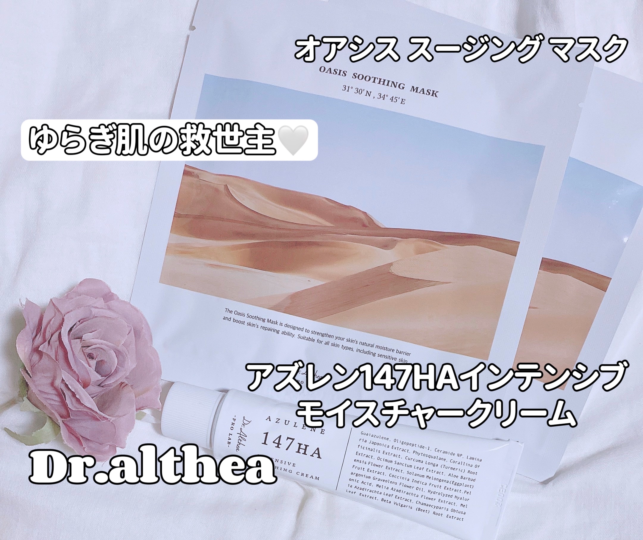 147バリアクリーム/Dr.Althea/フェイスクリームを使ったクチコミ（1枚目）