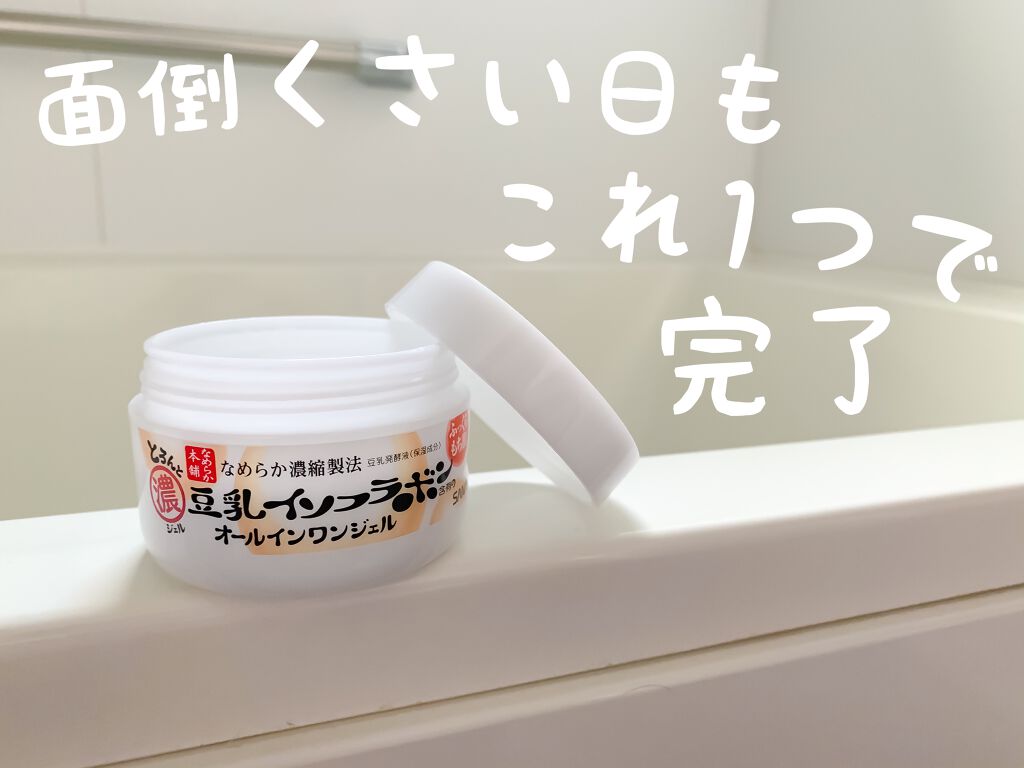 とろんと濃ジェル/なめらか本舗/オールインワン化粧品を使ったクチコミ(1枚目)