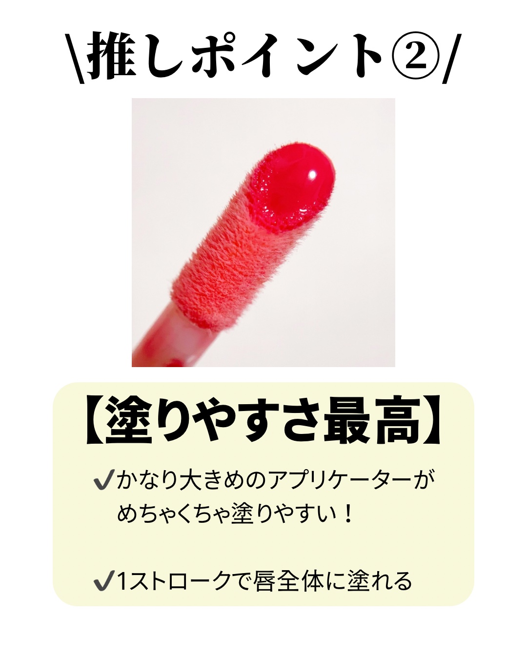 インク グラスティング リップ グロス/PERIPERA/リップグロスを使ったクチコミ（3枚目）