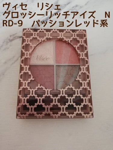 グロッシーリッチ アイズ N/Visée/アイシャドウパレットを使ったクチコミ（1枚目）