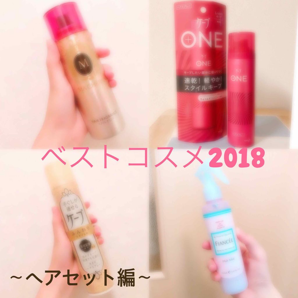 ヘアフレグランス EX/MACHERIE/プレスタイリング・寝ぐせ直しを使ったクチコミ（1枚目）