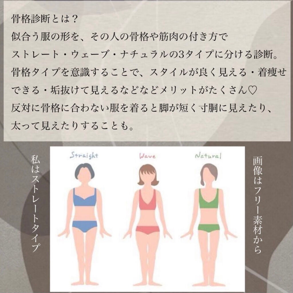 紬 on LIPS 「骨格ストレートさんのコートの選び方𓏲𓇥ココに気をつければ絶対に..」(2枚目)