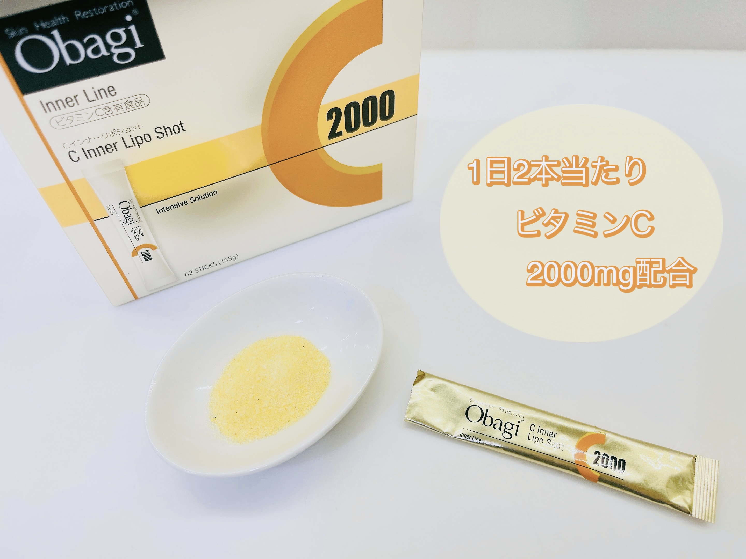 インナーリポショット/オバジ/美容サプリメントを使ったクチコミ（2枚目）