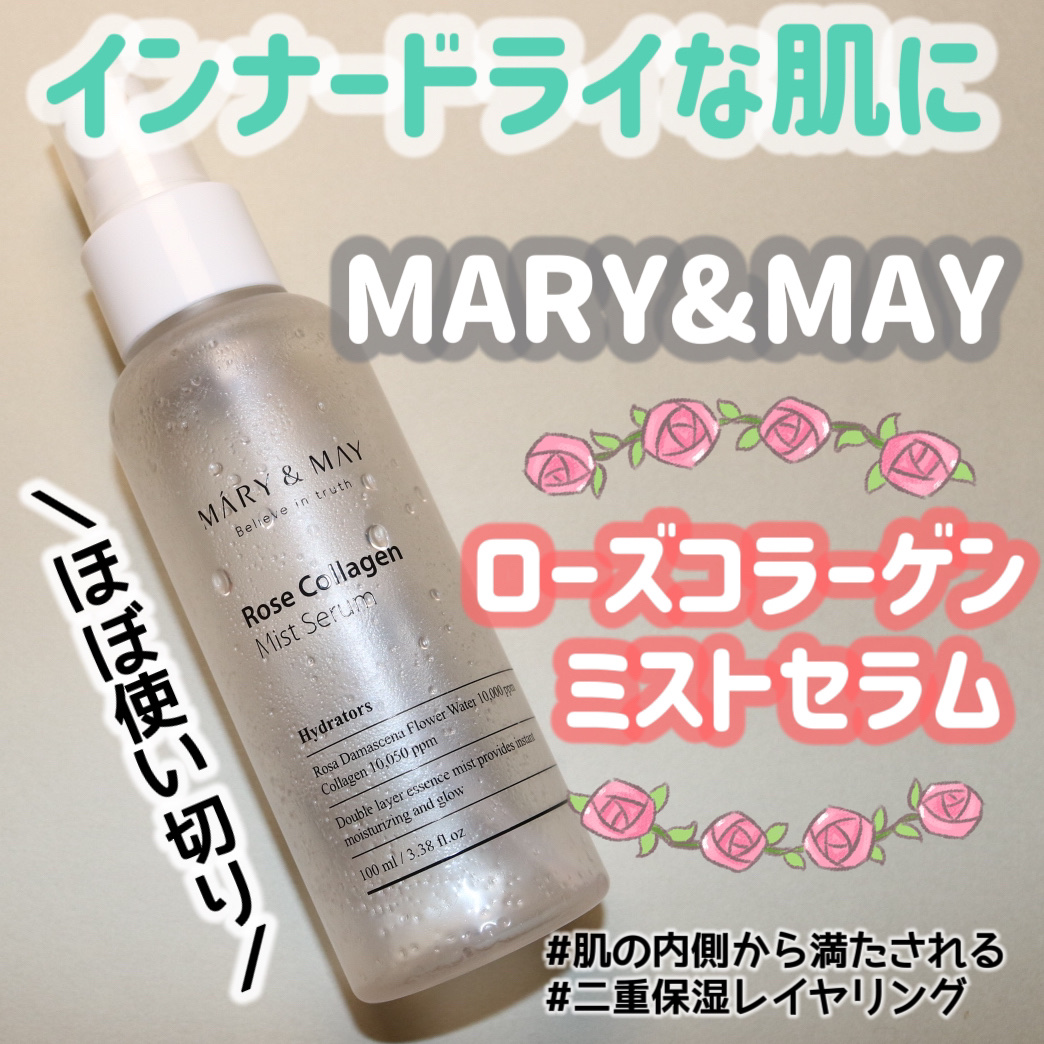 ローズコラーゲン ミストセラム/MARY&MAY/ミスト状化粧水を使ったクチコミ（1枚目）
