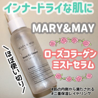 ローズコラーゲン ミストセラム/MARY&MAY/ミスト状化粧水を使ったクチコミ（1枚目）