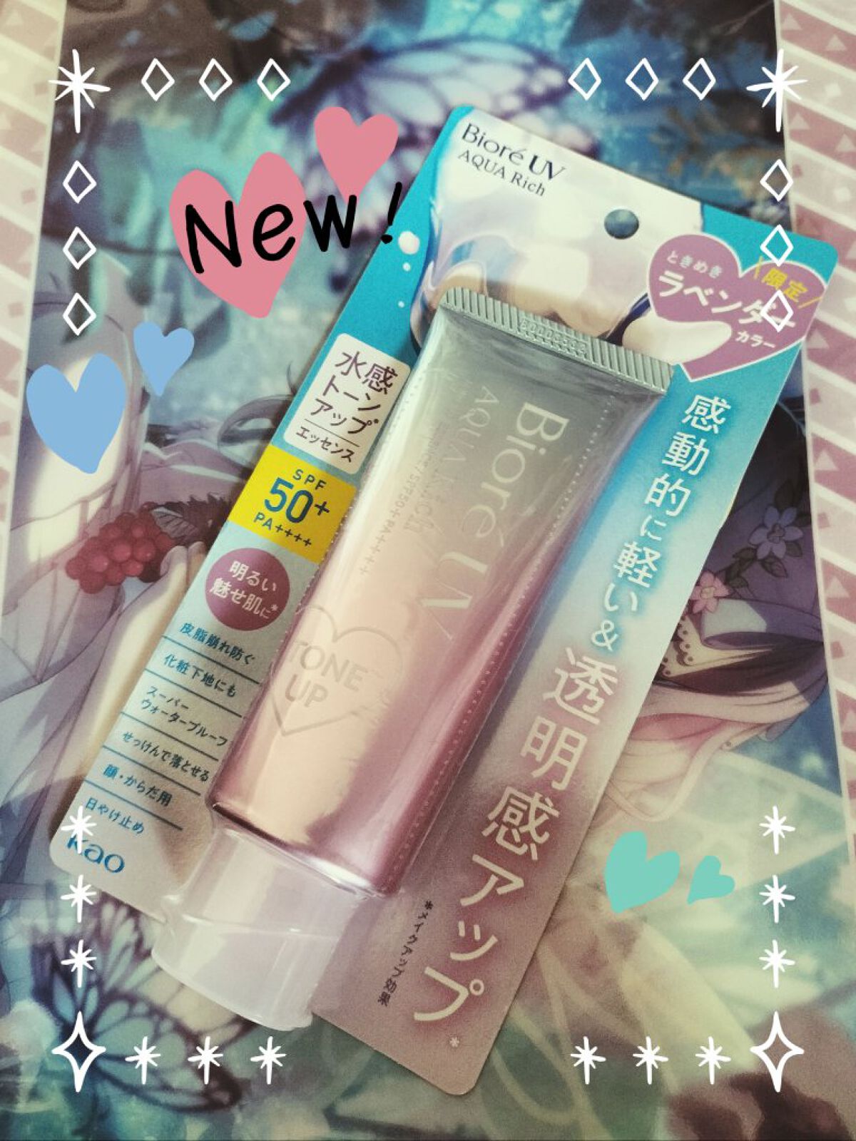 スキンアクア トーンアップUVエッセンス/スキンアクア/日焼け止めクリームを使ったクチコミ（1枚目）