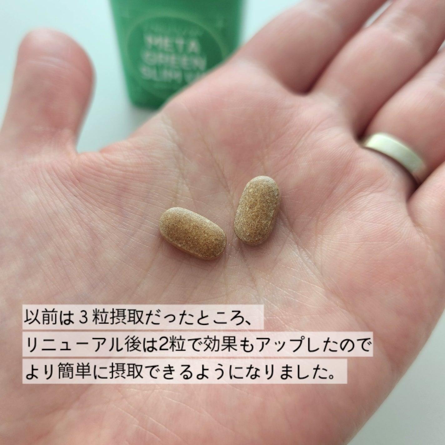 メタグリーンスリムアップ/VITALBEAUTIE/ボディサプリメントを使ったクチコミ(3枚目)