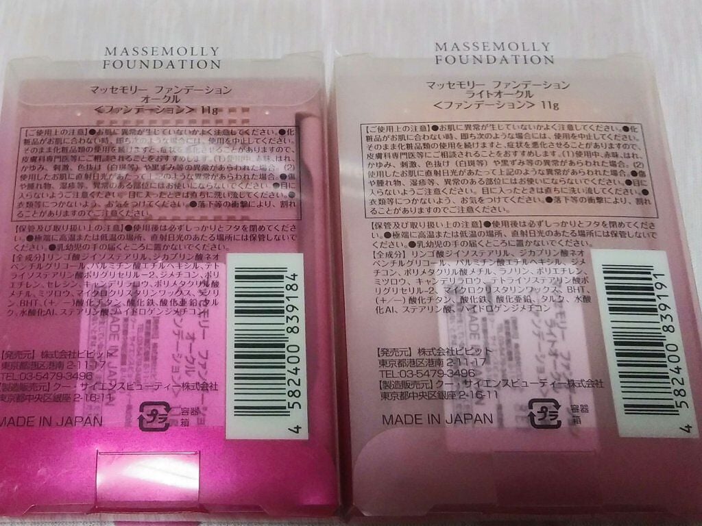 ファンデーション/MASSE MOLLY/その他ファンデーションを使ったクチコミ(5枚目)