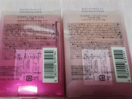 ファンデーション/MASSE MOLLY/その他ファンデーションを使ったクチコミ(5枚目)