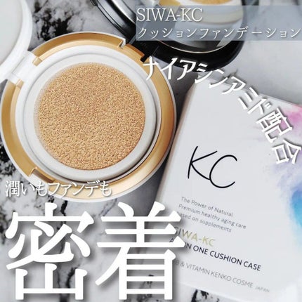 SIWA-KC オールインワンクッション/ハーブ健康本舗/クッションファンデーションを使ったクチコミ(1枚目)