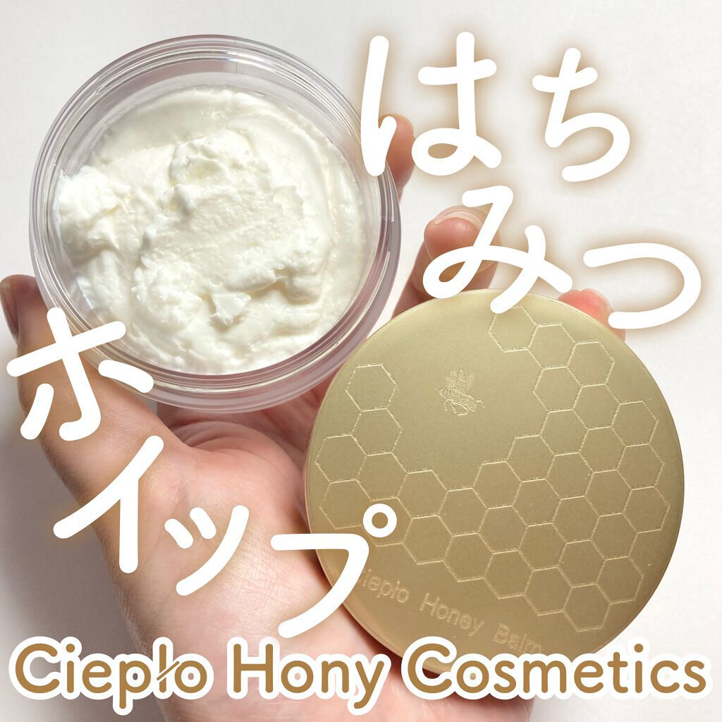 シェプロハニーバーム/Ciepło/フェイスクリームを使ったクチコミ（1枚目）