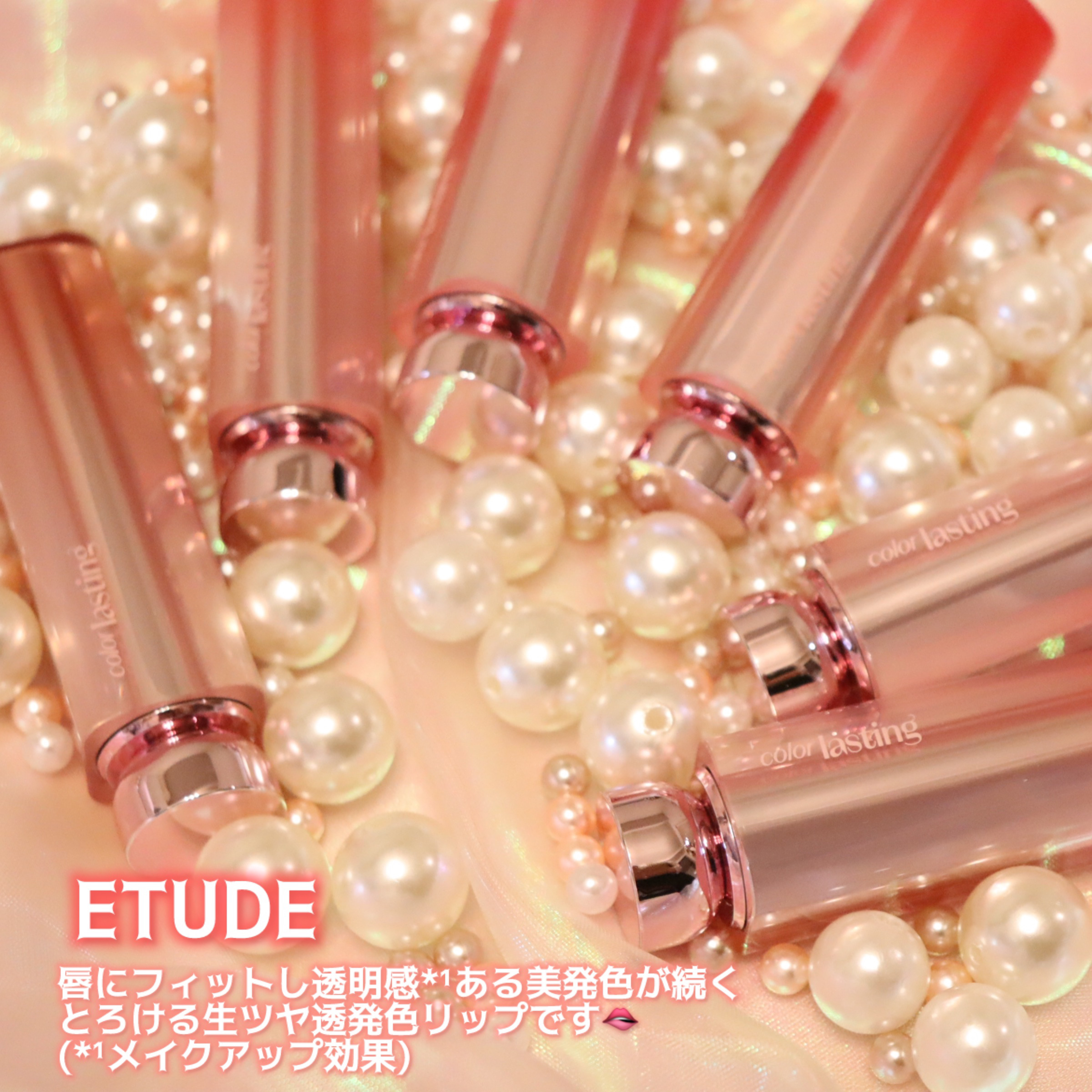 カラーラスティンググロウスティック/ETUDE/口紅を使ったクチコミ（2枚目）