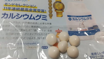 スクスクのっぽくん・カルシウムグミ/スクスクのっぽくん/健康サプリメントを使ったクチコミ(2枚目)