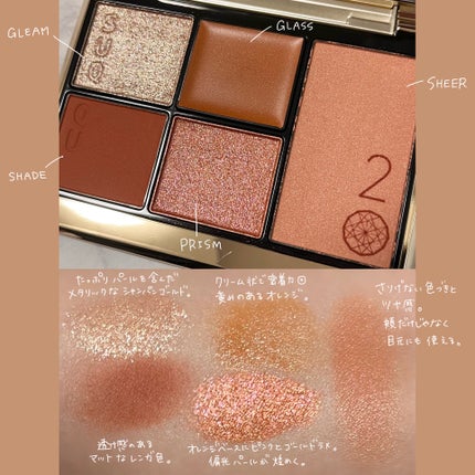 20th アニバーサリー アイ&ブラッシュ コンパクト/SUQQU/アイシャドウパレットを使ったクチコミ(2枚目)