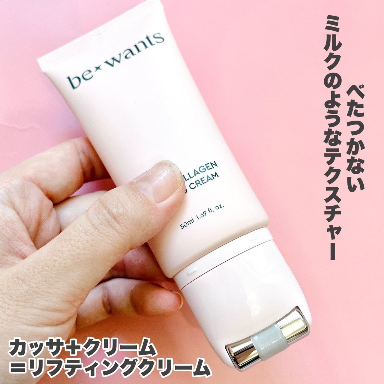 シカコラーゲンリフティングクリーム/be wants/フェイスクリームを使ったクチコミ(2枚目)