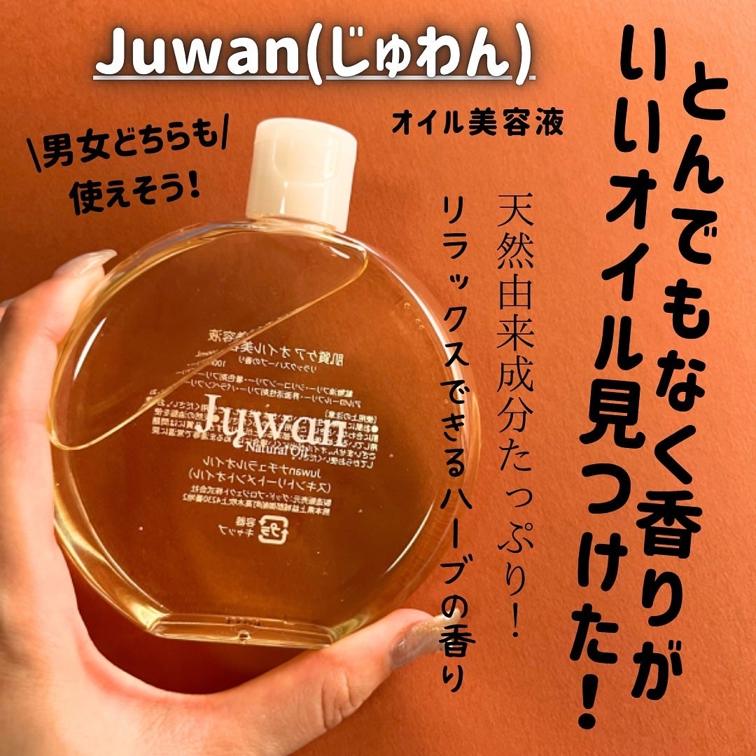 Juwanナチュラルオイル/Juwan/フェイスオイルを使ったクチコミ(2枚目)