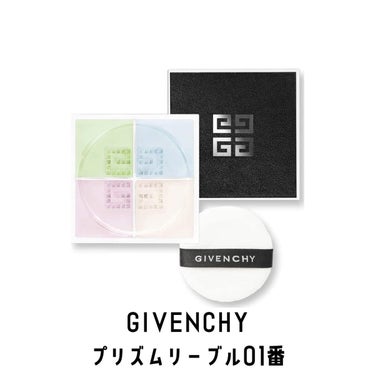 プリズム・リーブル/GIVENCHY/ルースパウダーを使ったクチコミ（4枚目）