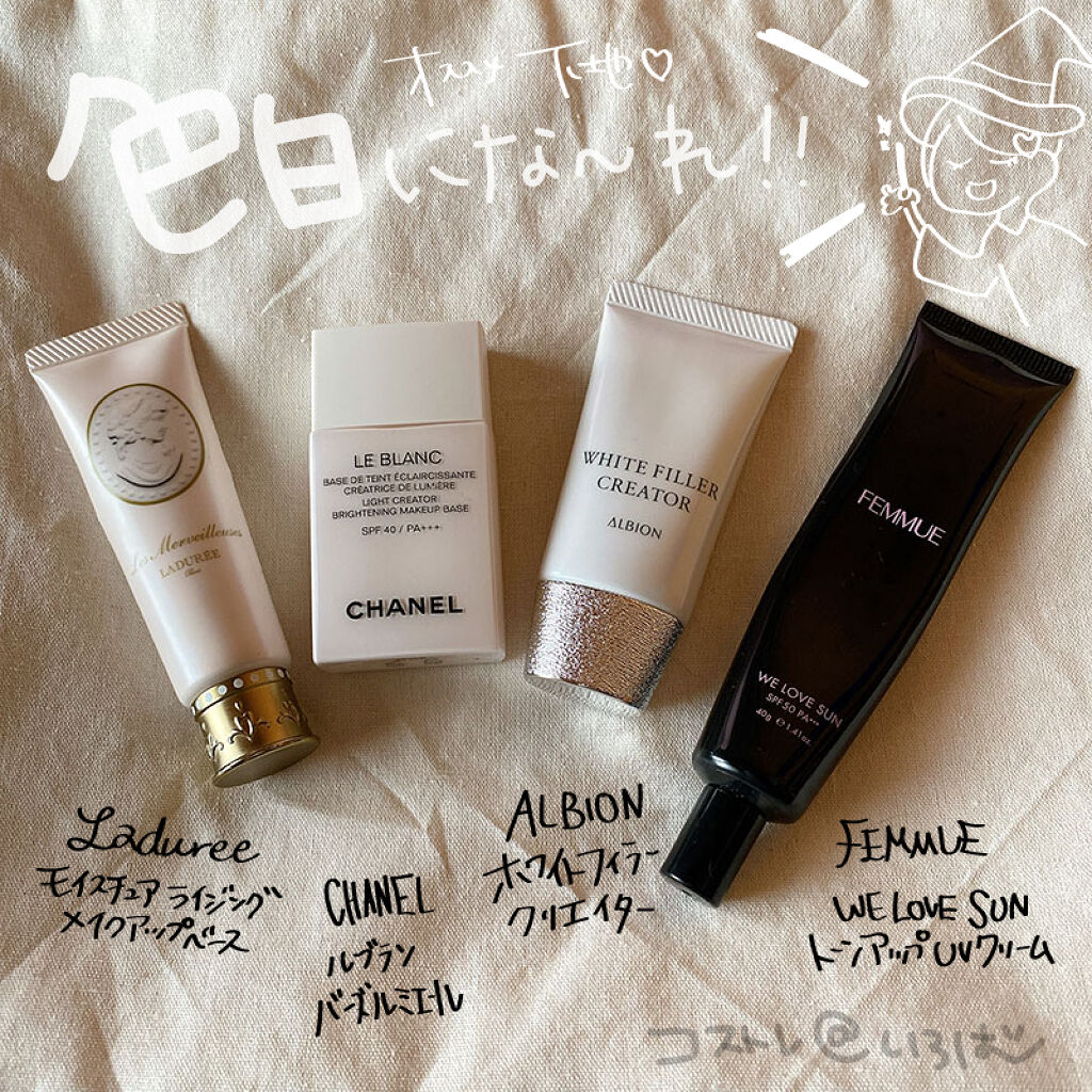 モイスチュアライジング メイクアップ ベース/レ・メルヴェイユーズ ラデュレ/化粧下地を使ったクチコミ（1枚目）