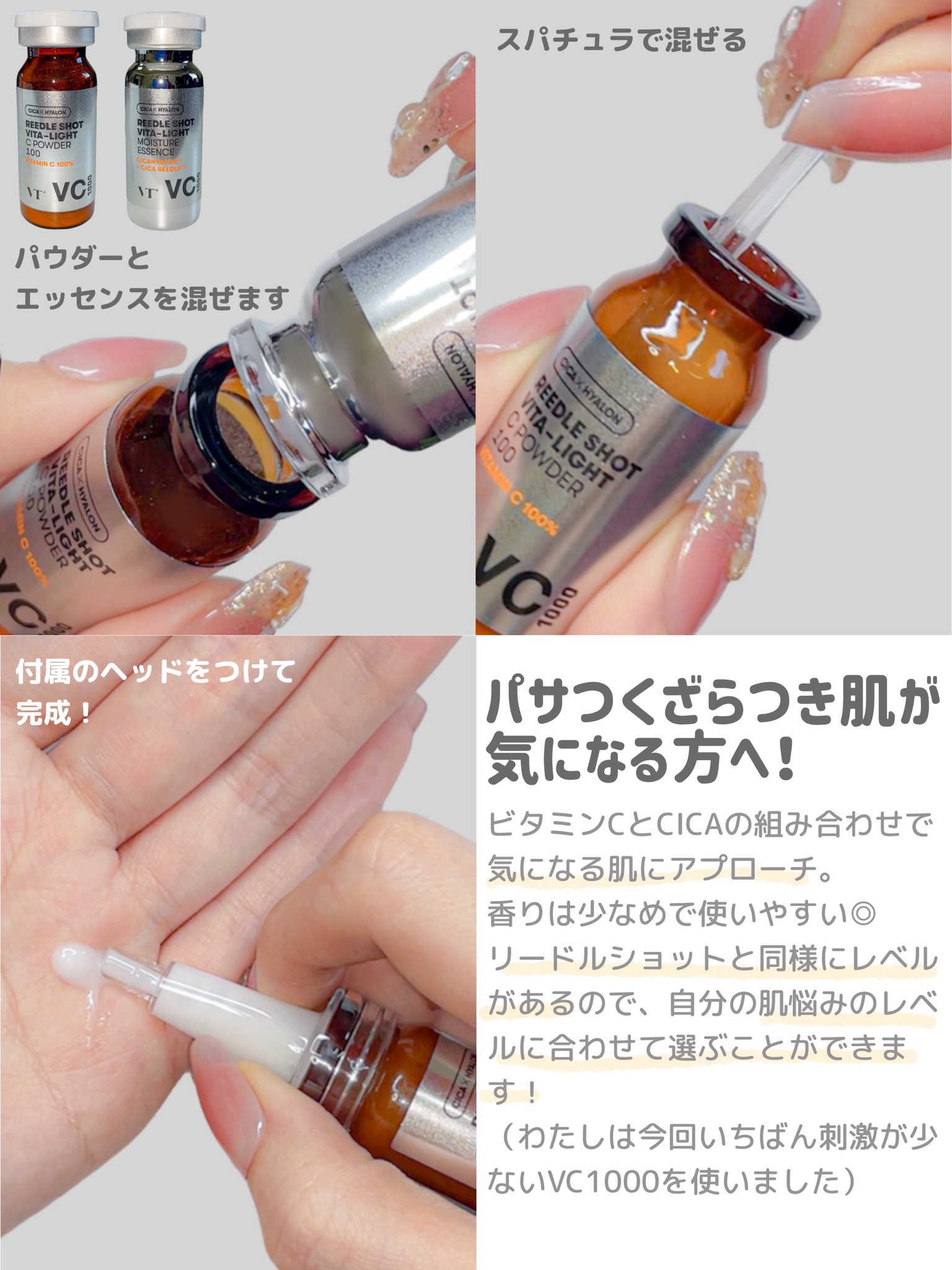 リードルショット ビタライトCエッセンス/VT/美容液を使ったクチコミ（3枚目）