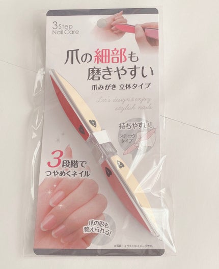 爪の細部も磨きやすい爪みがき 立体タイプ/ウォーターライトG.E./ネイル用品を使ったクチコミ(1枚目)