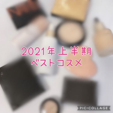 皆さんこんにちは🐰💗🐰


『2021年 上半期 ベストコスメ 』

2021年ももう半分が過ぎましたね！
早い…😂
まだまだマスク生活も続きそうですし…
皆さんはマスク生活になってメイクする頻度変わり