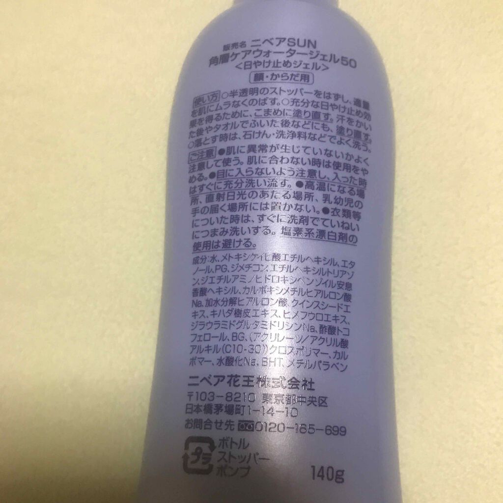 ニベアサン ウォータージェル SPF50/ニベア/日焼け止め・UVケアを使ったクチコミ（2枚目）