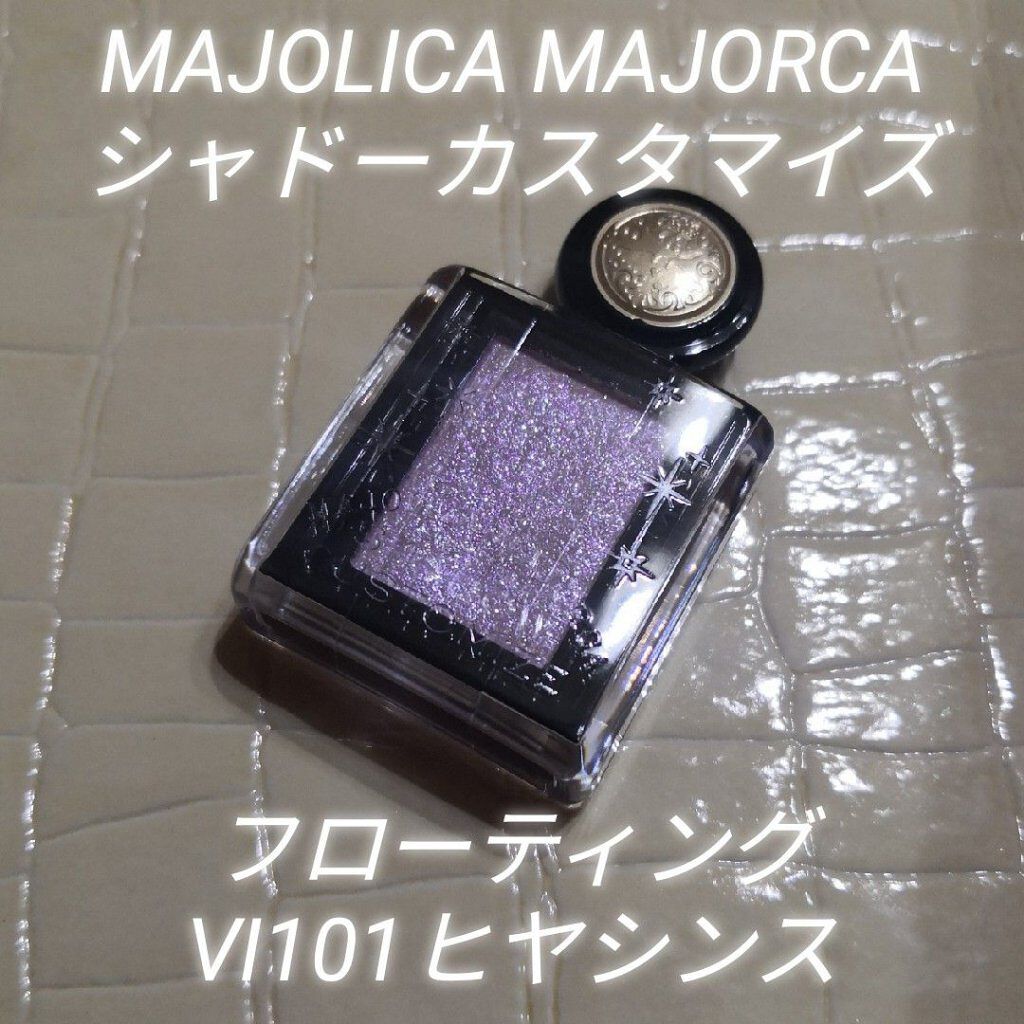 シャドーカスタマイズ (フローティング)/MAJOLICA MAJORCA/単色アイシャドウを使ったクチコミ（1枚目）