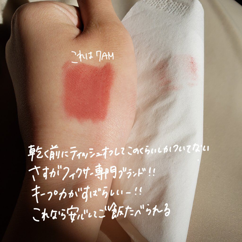 オールタイム ムード ベルベットティント サマータイムエディション 9AM 浜辺に足跡が1歩2歩〈ベージュコーラル〉/saat insight/リップティントを使ったクチコミ（3枚目）