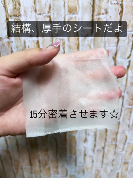 スーパーヒアルロン マスク/VT/シートマスク・パックを使ったクチコミ(2枚目)