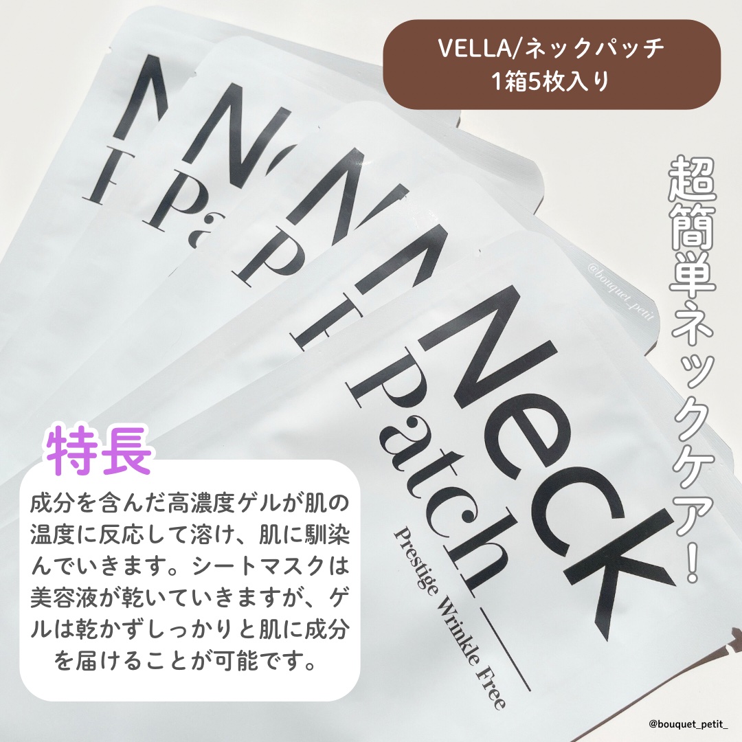 ベラ アルティメットエージ ネッククリーム/VELLA/フェイスクリームを使ったクチコミ（2枚目）