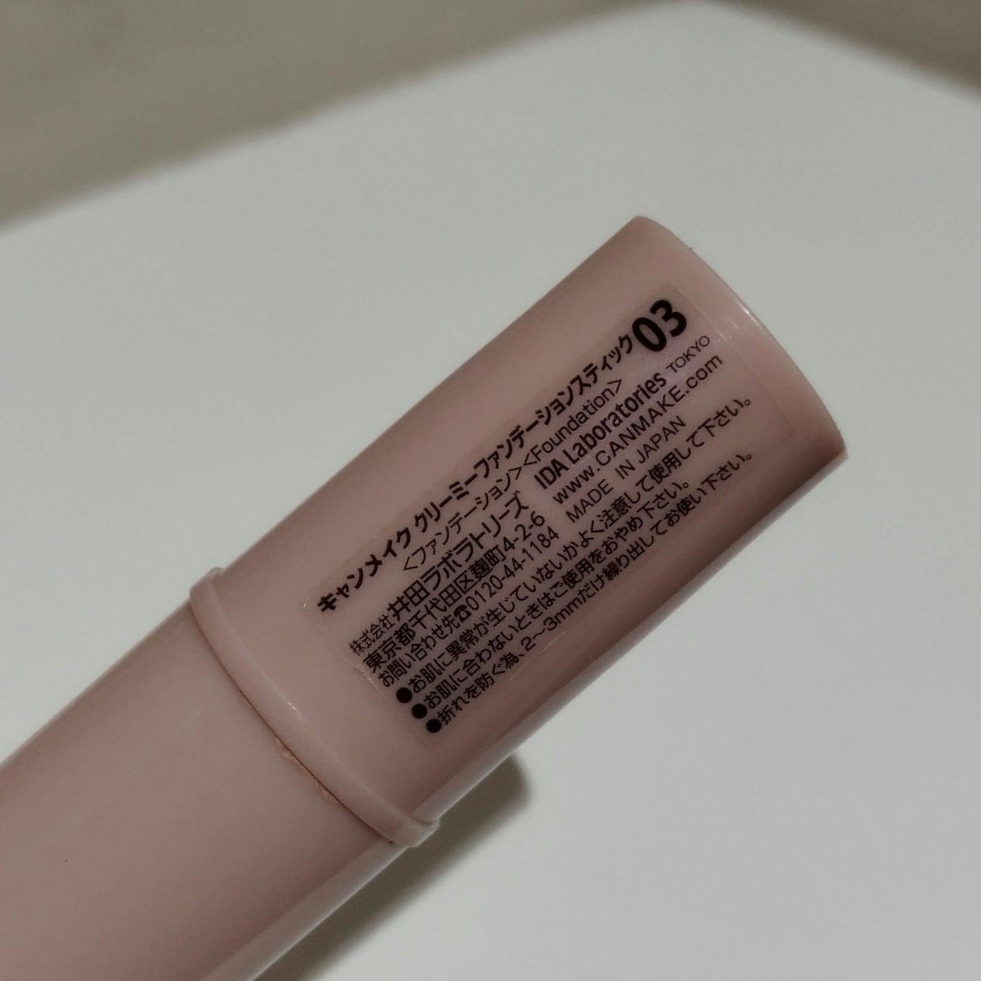 クリーミーファンデーションスティック/キャンメイク/その他ファンデーションを使ったクチコミ(2枚目)