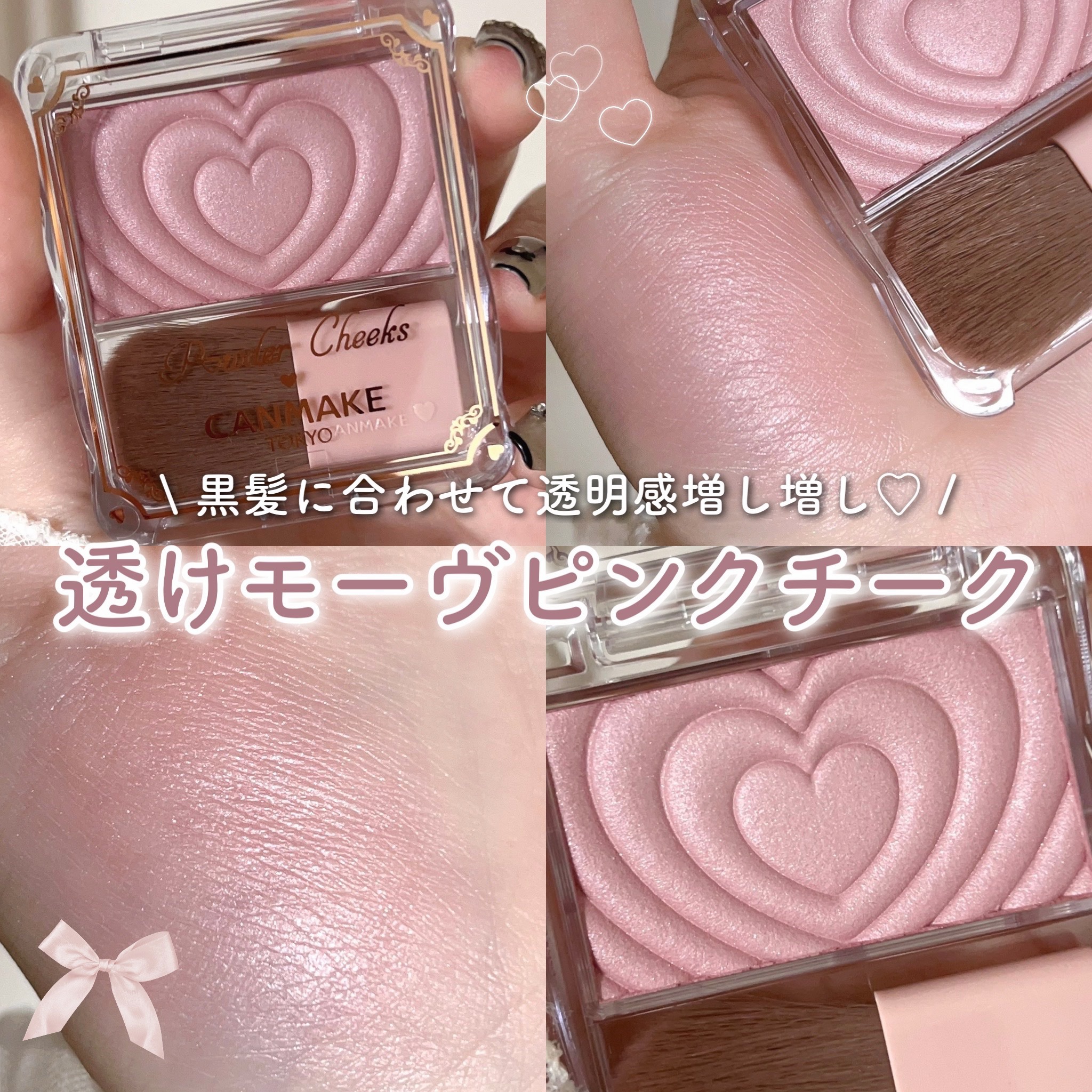 パウダーチークス/キャンメイク/パウダーチークを使ったクチコミ（1枚目）