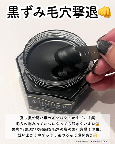 &honey &honey クレンジングバーム ブラックのクチコミ「ついにブラックバームが出たぞ🥹💖

■アンドハニー
　クレンジングバーム ブラック
　90g/.....」（3枚目）