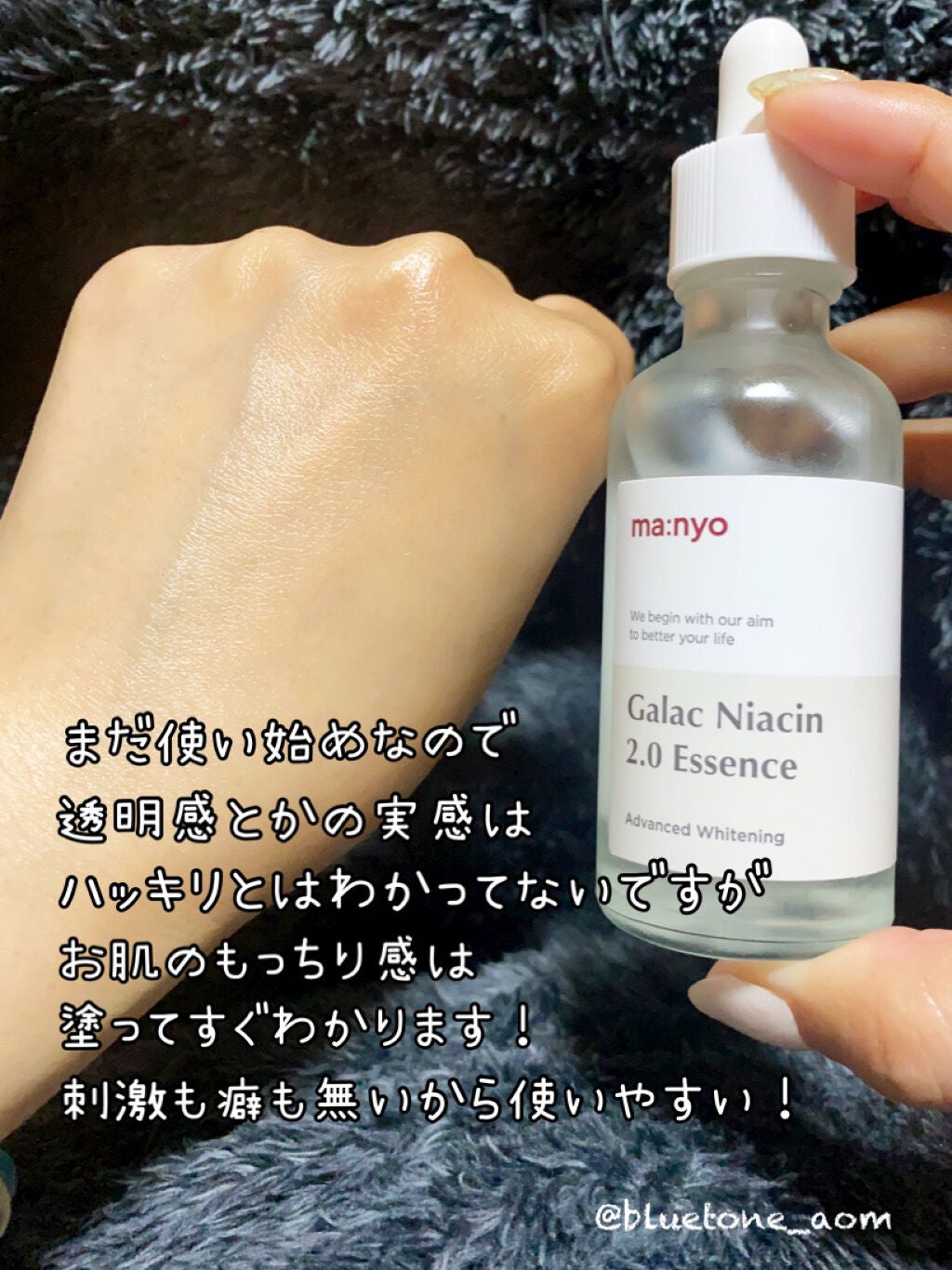 ガラクナイアシン2.0エッセンス/manyo/美容液を使ったクチコミ(4枚目)