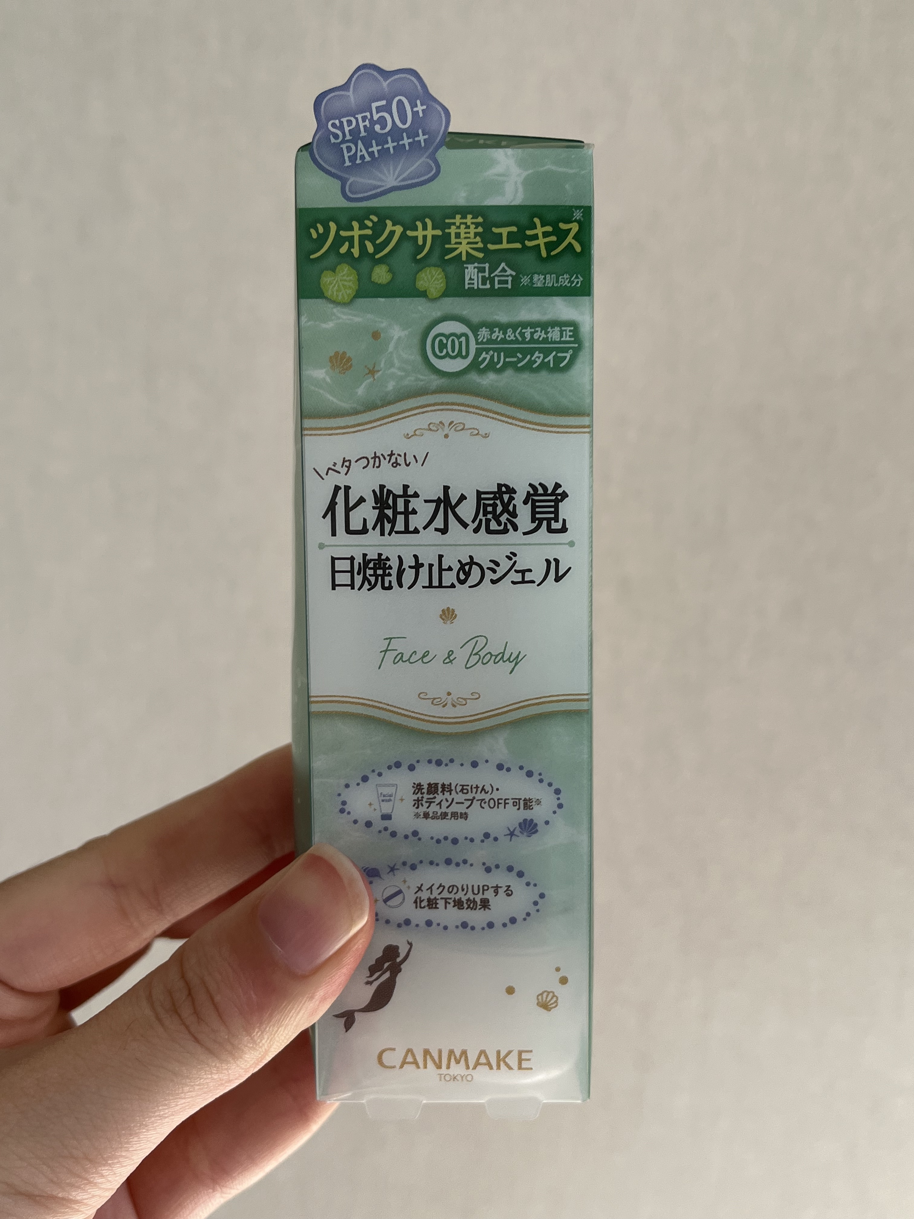 マーメイドスキンジェルUV/キャンメイク/日焼け止めジェルを使ったクチコミ（3枚目）