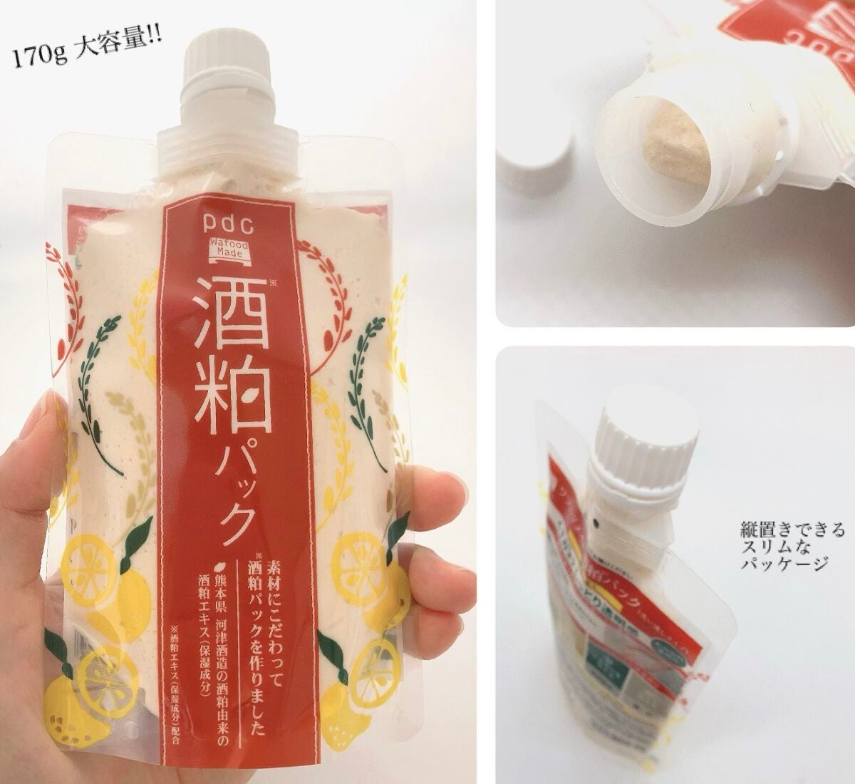 ワフードメイド 酒粕パック 柚子の香り/pdc/洗い流すパック・マスクを使ったクチコミ(2枚目)