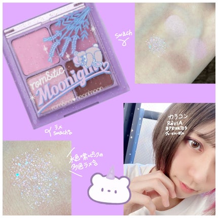 ネオンムーンベターザンアイズ #W01 Dry Lavernder/rom&nd/アイシャドウパレットを使ったクチコミ(3枚目)