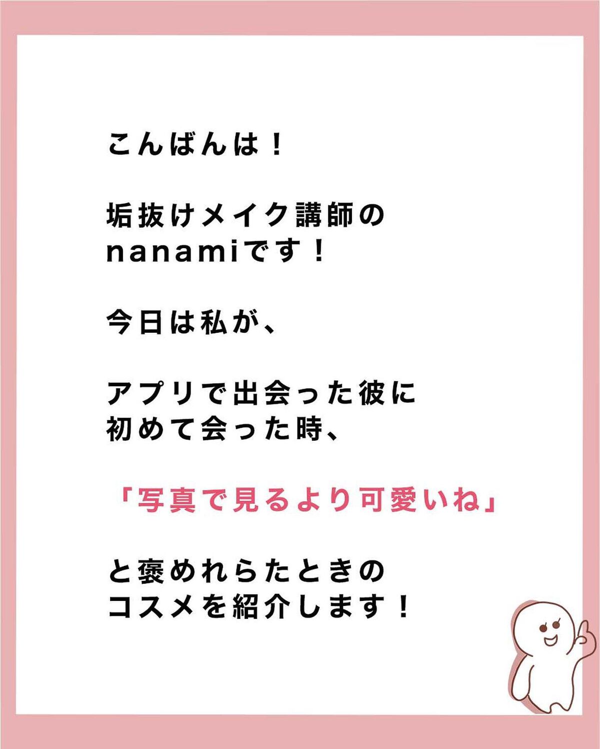 NANAMI⌇大人の垢抜け簡単メイク on LIPS 「正直めちゃ良いよ!🥺💓・・・#メイクレッスン#アイシャドウの塗..」(2枚目)