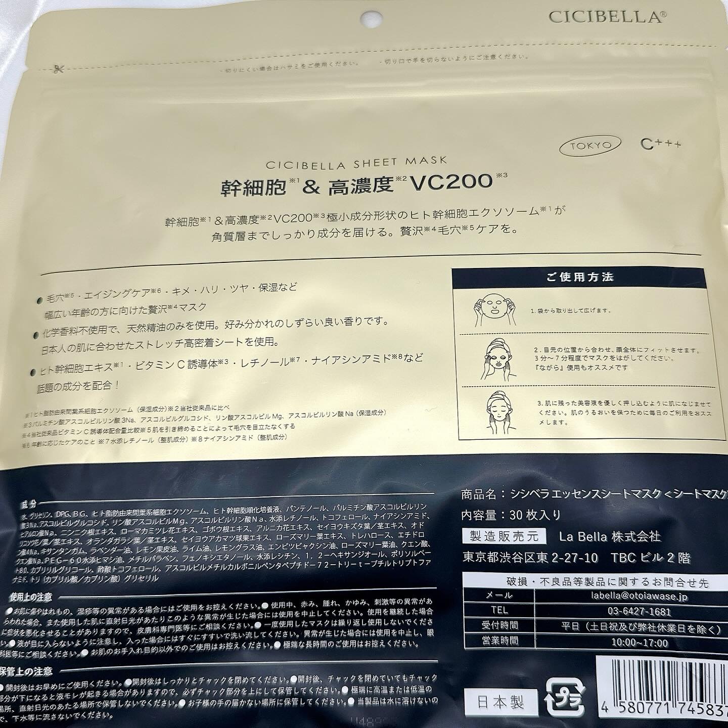 エッセンスシートマスク/CICIBELLA/シートマスク・パックを使ったクチコミ（2枚目）