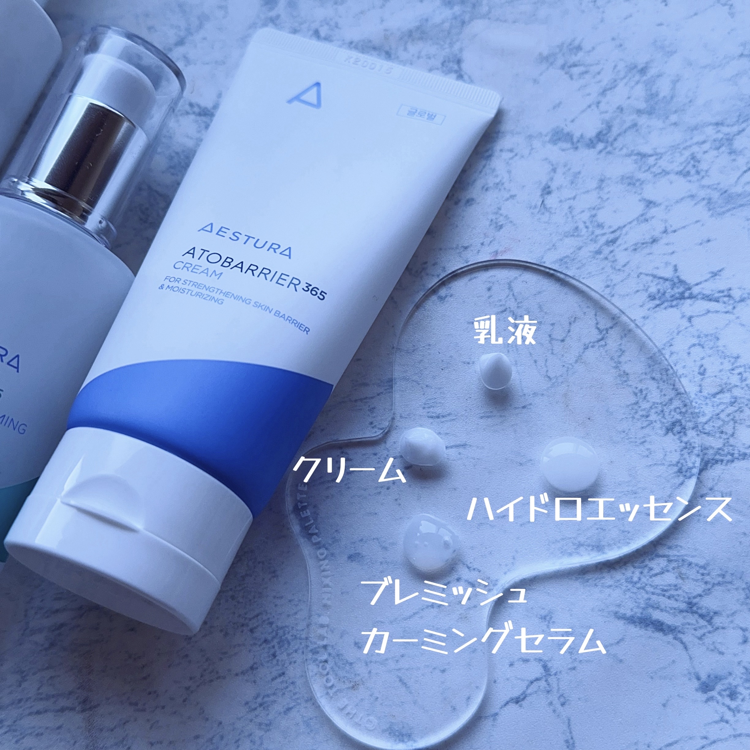 アトバリア365 エマルジョン/AESTURA/乳液を使ったクチコミ（2枚目）