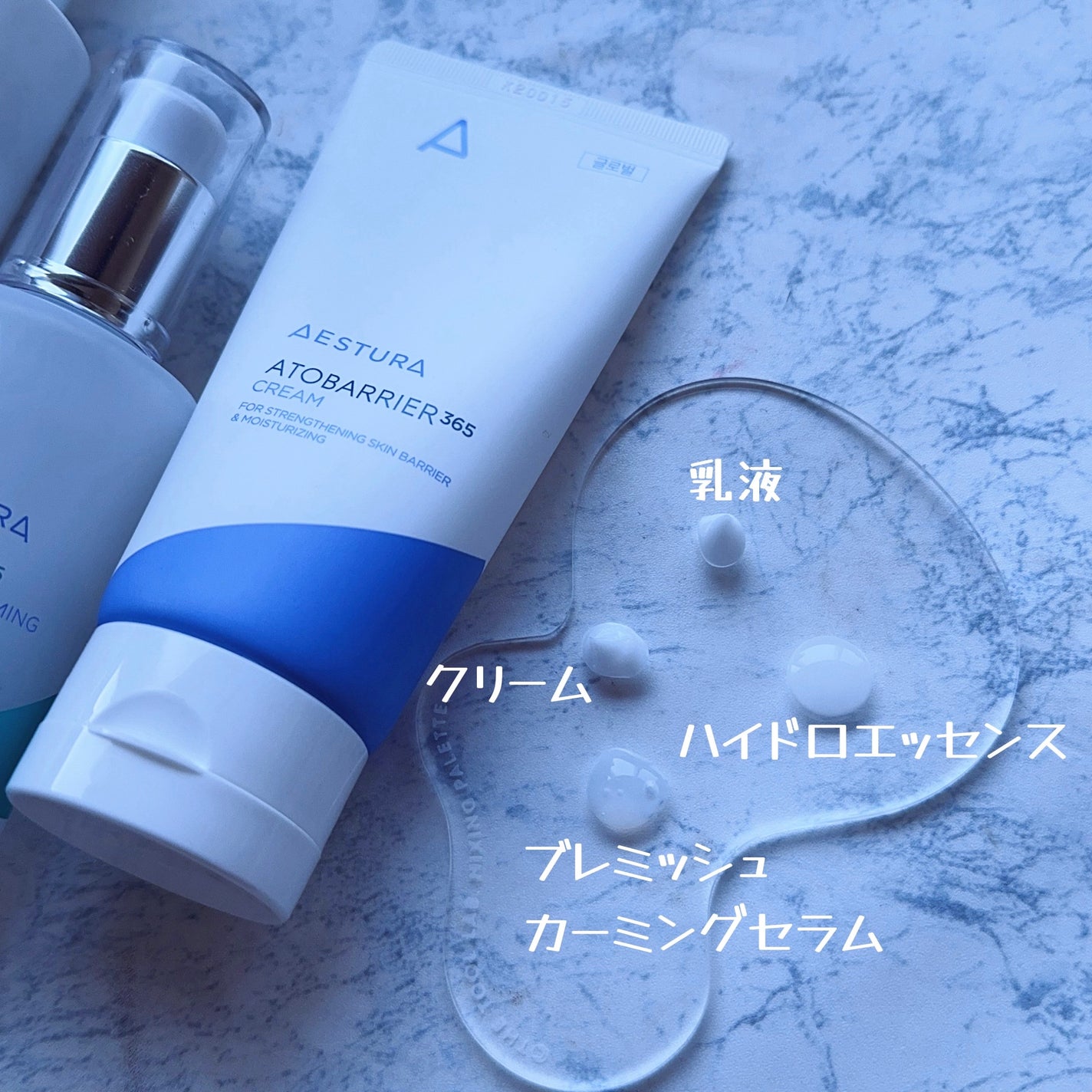 アトバリア365クリーム/AESTURA/フェイスクリームを使ったクチコミ(2枚目)