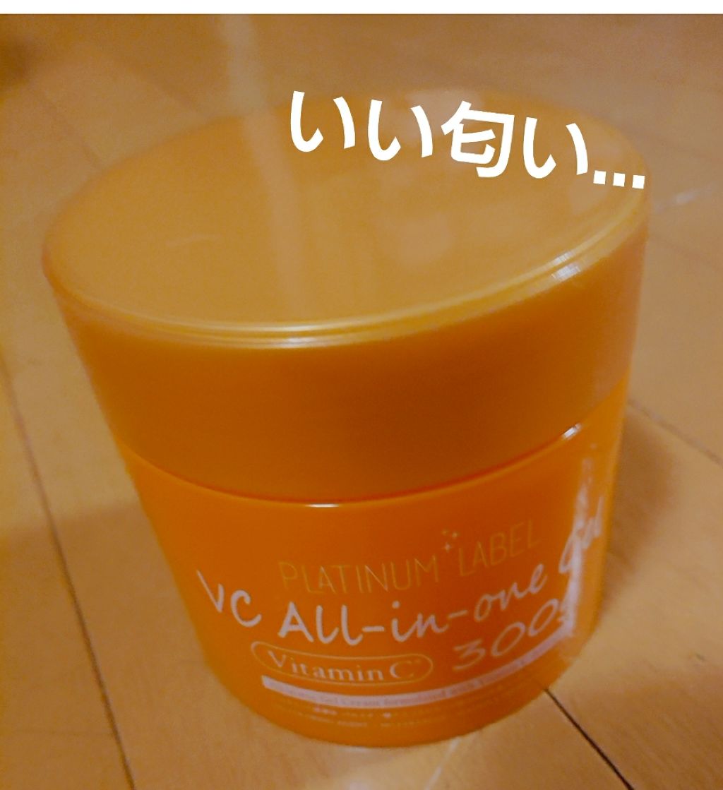 VC300オールインワンゲル/プラチナレーベル/オールインワン化粧品を使ったクチコミ（1枚目）