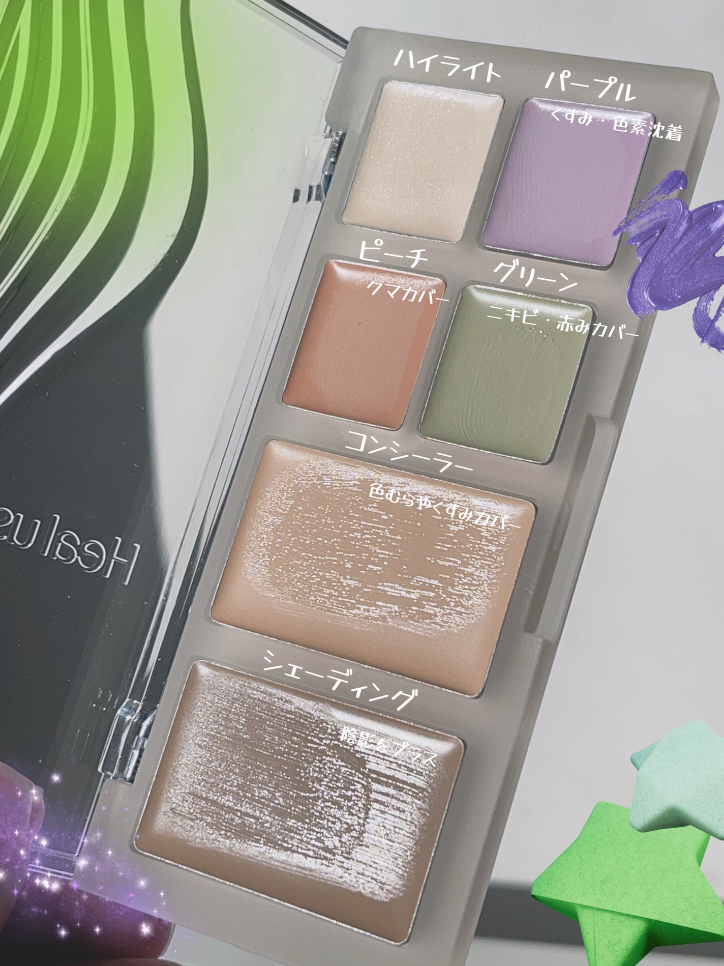 ブリージングコンシーラーパレット/Healus/パレットコンシーラーを使ったクチコミ(3枚目)