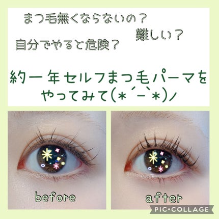 EYE2IN 低刺激 セルフプロ用 まつげパーマ 3種 セット/Qoo10/その他キットセットを使ったクチコミ(1枚目)