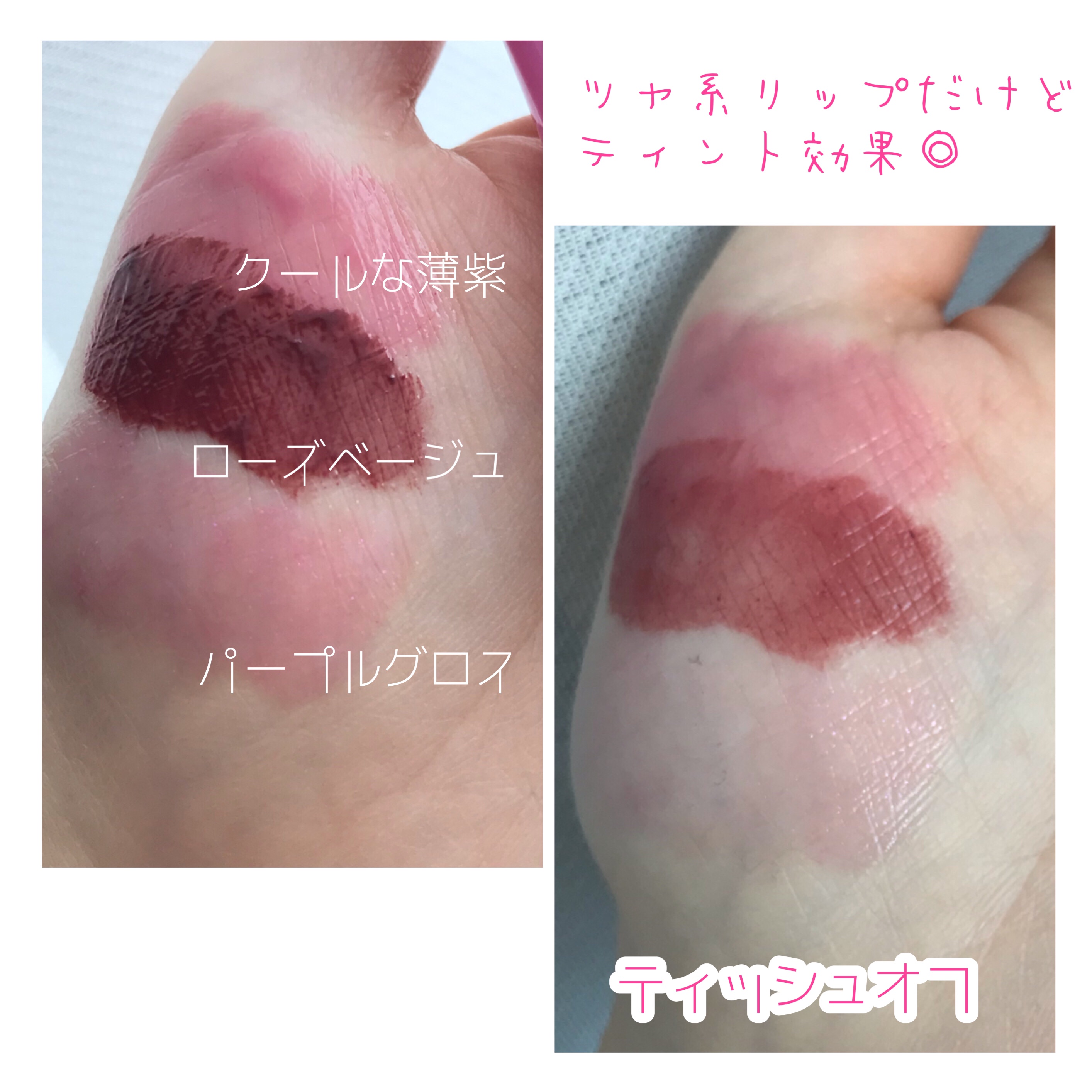 プチバニー グロスバー/TONYMOLY/リップグロスを使ったクチコミ（3枚目）