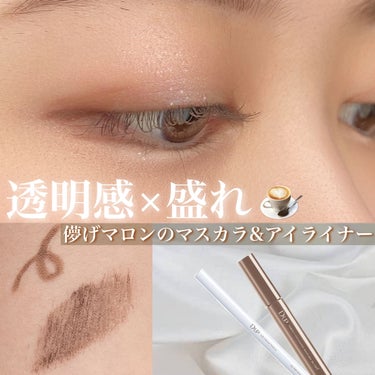 ☁️ m  o  c  a  ☁️ on LIPS 「色素薄い系になれるのに盛れる！ディーアップの新色アイライナー＆..」（1枚目）