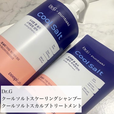 DOOpi Lab Scaling Shampoo/Dr.G/シャンプー・コンディショナーを使ったクチコミ（2枚目）