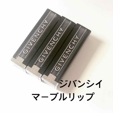 ランテルディ・リップスティック No.21 オニキス・マーブル(限定)/GIVENCHY/口紅を使ったクチコミ（2枚目）